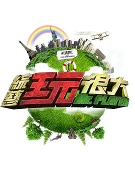 慢速公路词条详情图