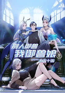 三分钟之后网络短剧档案封面